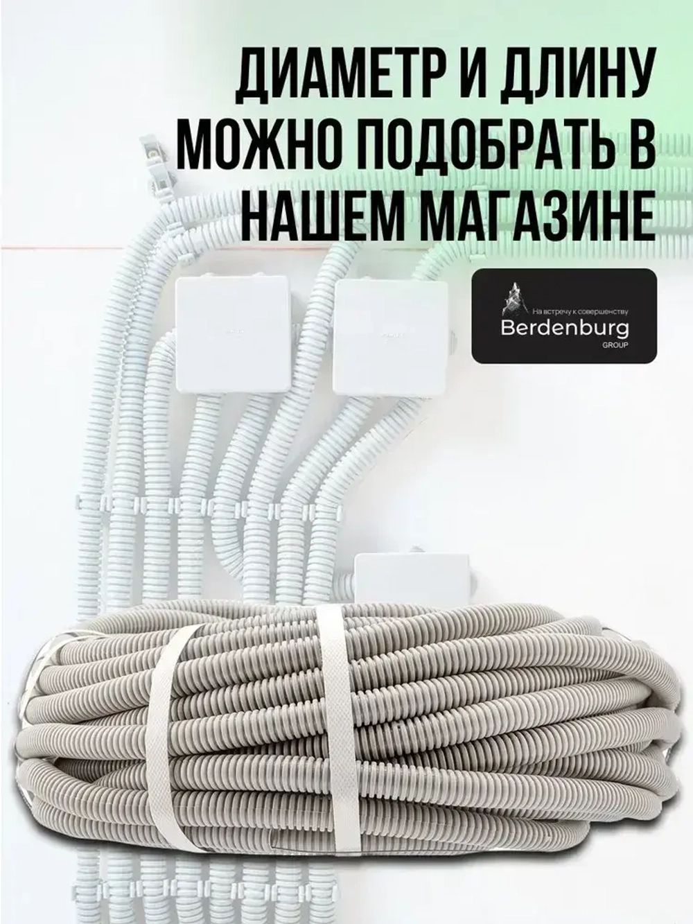 Труба гофрированная ПВХ 20 мм гибкая легкая с зондом серая 100 метров с протяжкой для прокладки кабеля и электропроводки