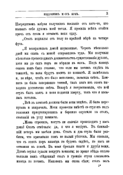 Медиумические материализации | Н. Петров