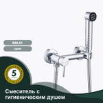Смеситель с гигиеническим душем SPLENKA S99.51