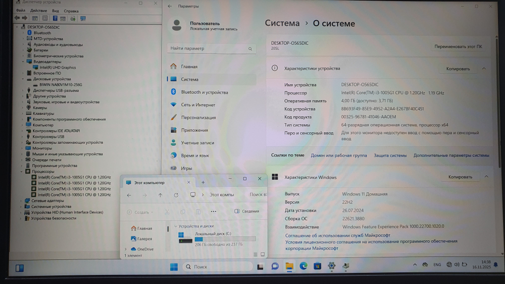 Ноутбук Lenovo i3-10/4Gb/FHD/Thinkbook 14-IIL 20SL003NRU/Windows 11