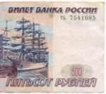 Банкнота 500 рублей 1997 год. Модификация 2004 года ть 7541085. VF- (Нечастая серия - маленькие буквы!)