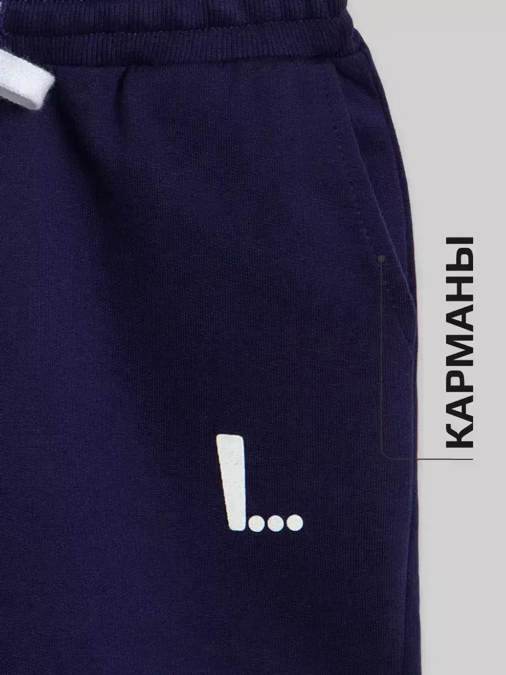 Спортивные шорты для мальчика