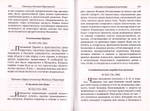 Письма о подвижнической жизни. Святитель Игнатий (Брянчанинов)