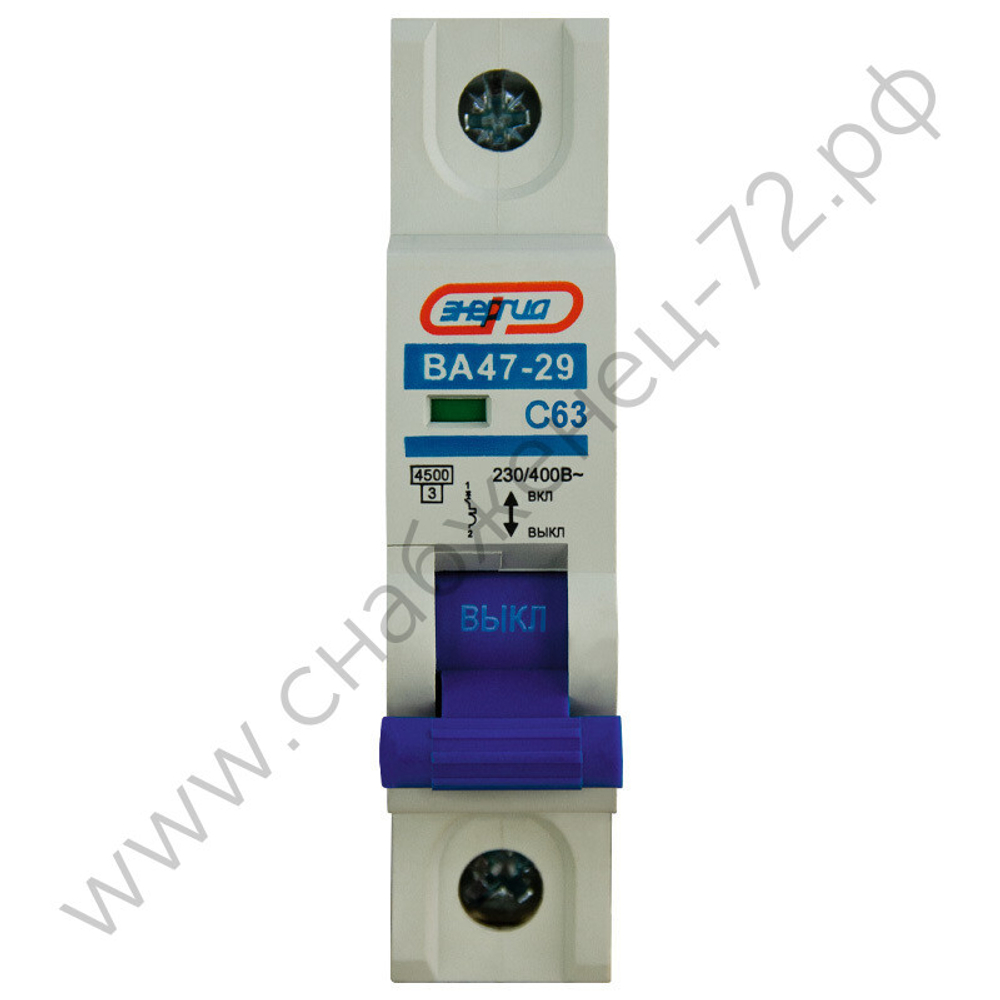 Автоматические выключатели Энергия ВА 47-29