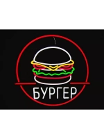 Неоновый светильник "Бургер" в круге