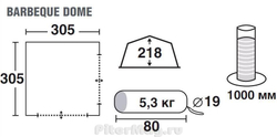 Шатер Trek Planet Barbecue Dome [70257]