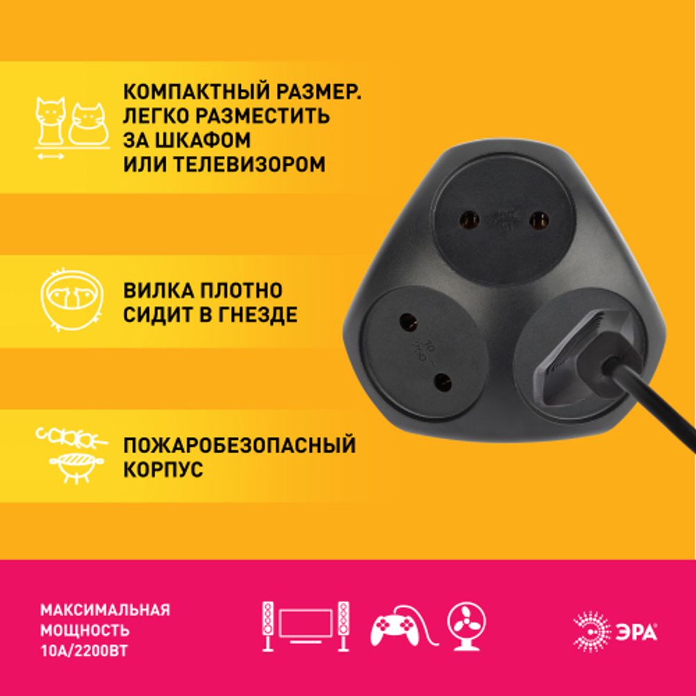 Разветвитель электрический ЭРА SPx-3-B на 3 розетки без заземления 10А черный