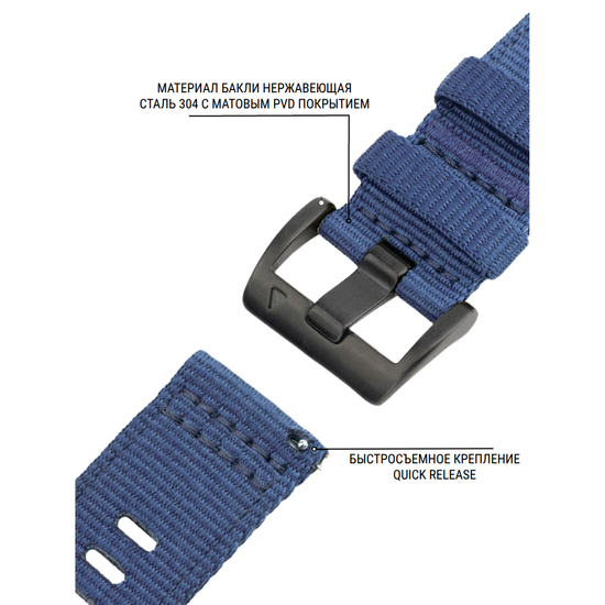 Ремешок для Garmin Quick Release 20 мм нейлоновый (Синий)