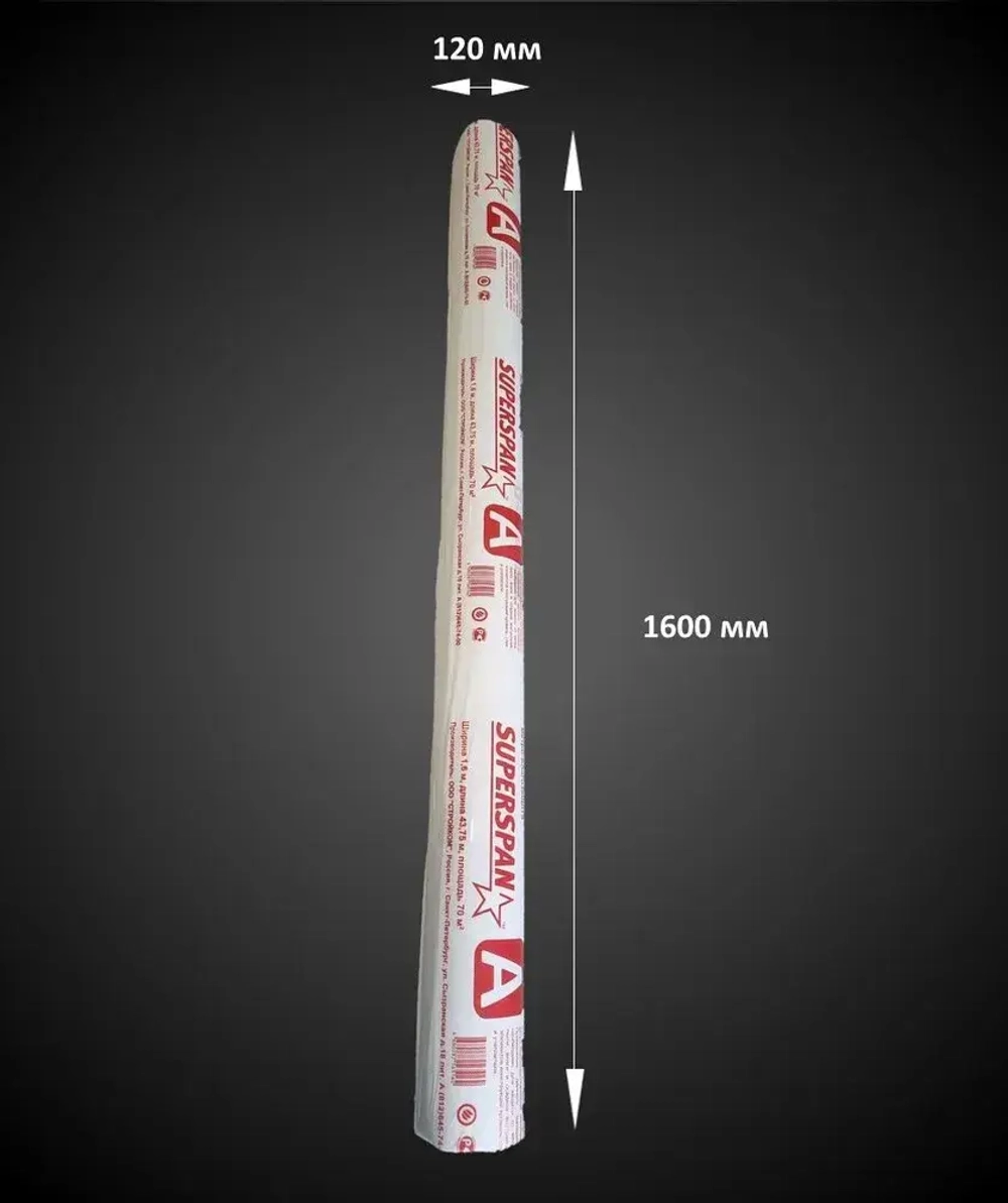 Ветрозащита SUPERSPAN A (70 кв.м.) для стен и кровли / Мембрана кровельная