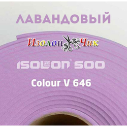 Изолон ППЭ 1 мм Лавандовый (V646) - ширина 75 см.