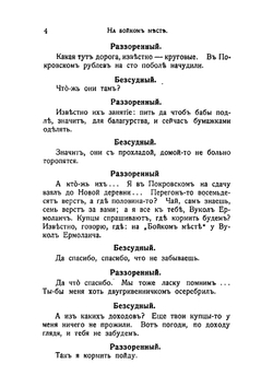 На бойком месте | Островский Александр Николаевич