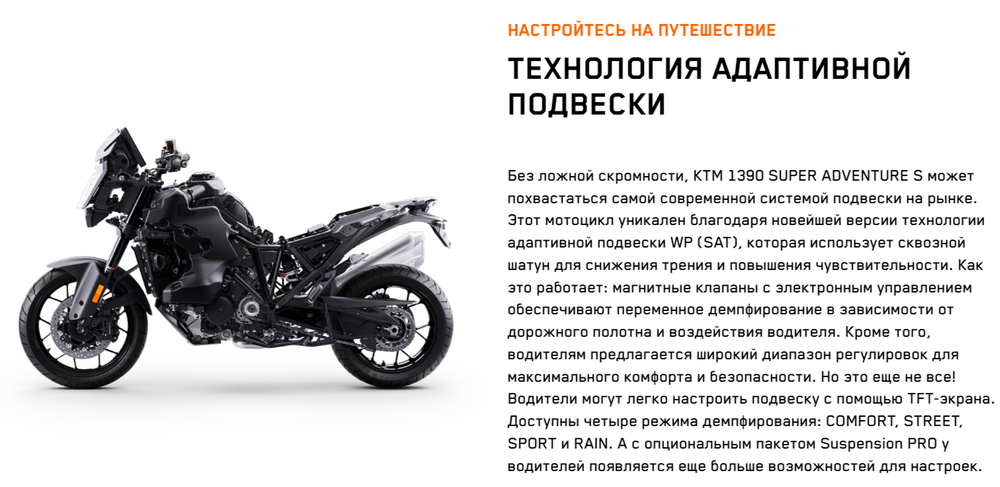 KTM 1390 Super Adventure S