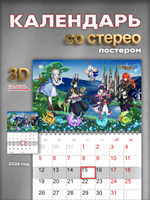 Настенный отрывной стереокалендарь c 3D-эффектом Genshin Impact