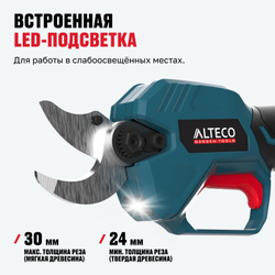 Бесщеточный аккумуляторный секатор ALTECO CST 21-30 BL Solo (без АКБ и ЗУ)