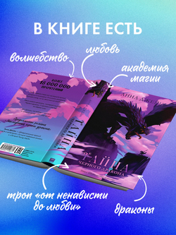 Тайна черного дракона