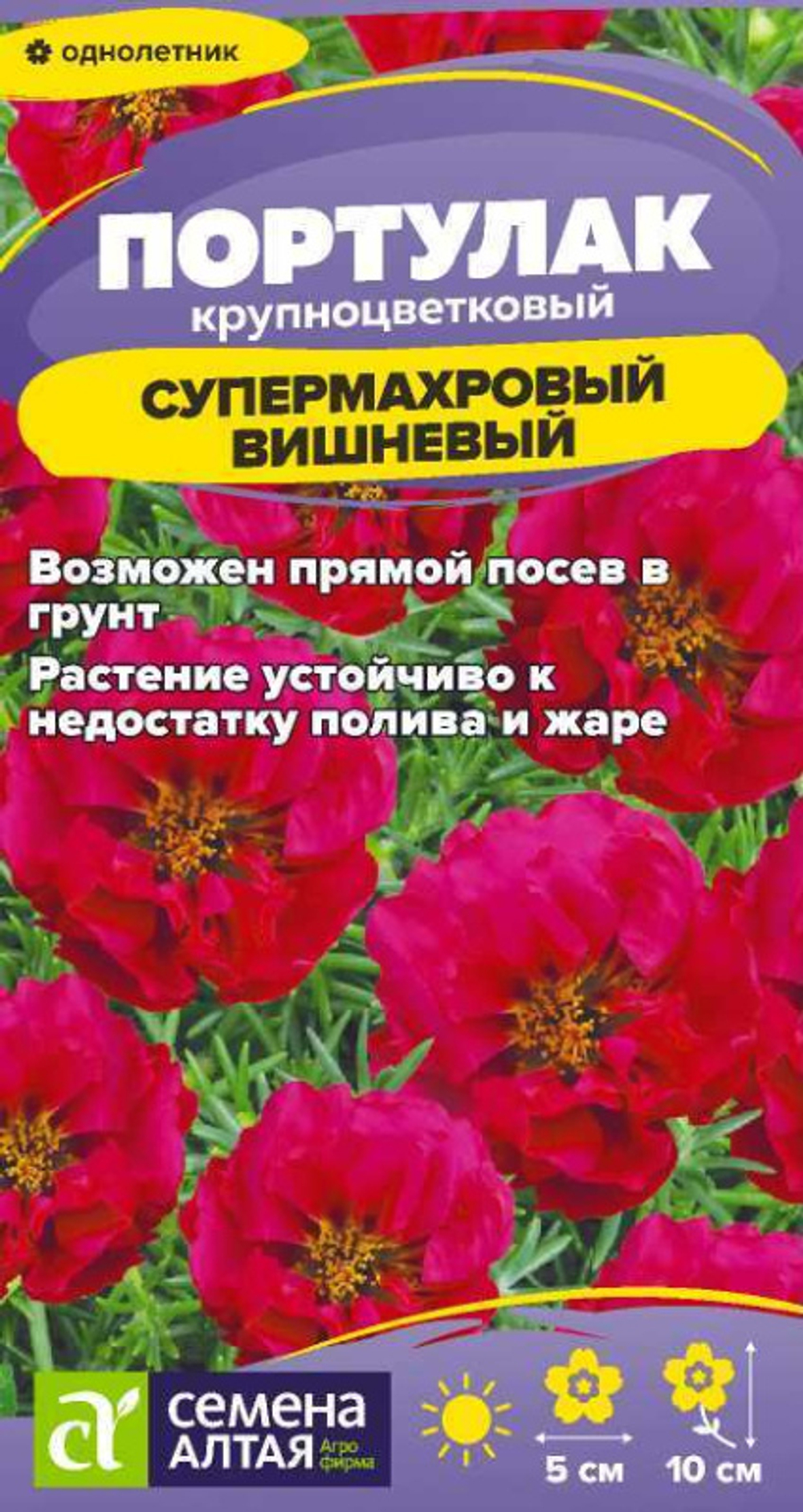 Портулак Супермахровый Вишневый 0,01/0,1 гр. (Семена Алтая)