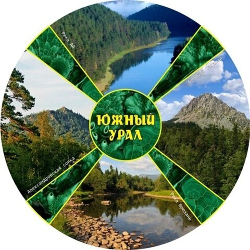 Сувенирная тарелка Златоуст керамика 21 см №0002