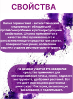 Марганцовка для растений перманганат магния 44,5%, 10 гр.