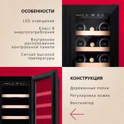 Винный шкаф Hansa FWC60381B