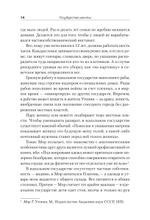 Государство мечты