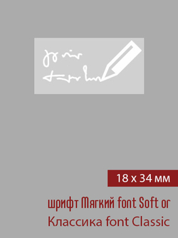 18мм этикетка S_34мм