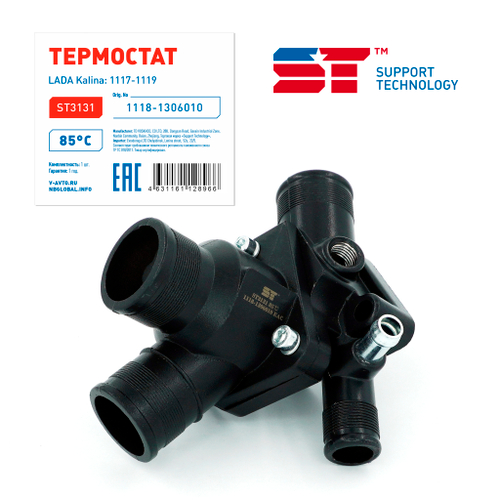Термостат для ВАЗ Калина 1118, 1117, 1119 85°С ST
