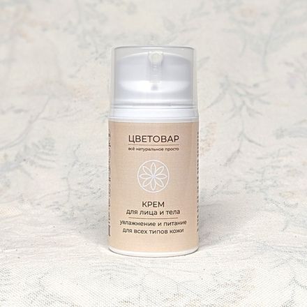 [ПОДАРОК ОТ 12000 руб.] Крем для лица и тела, увлажнение и питание, без запаха