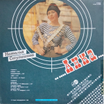 Наталья Ступишина / Анка (12" Vinyl)