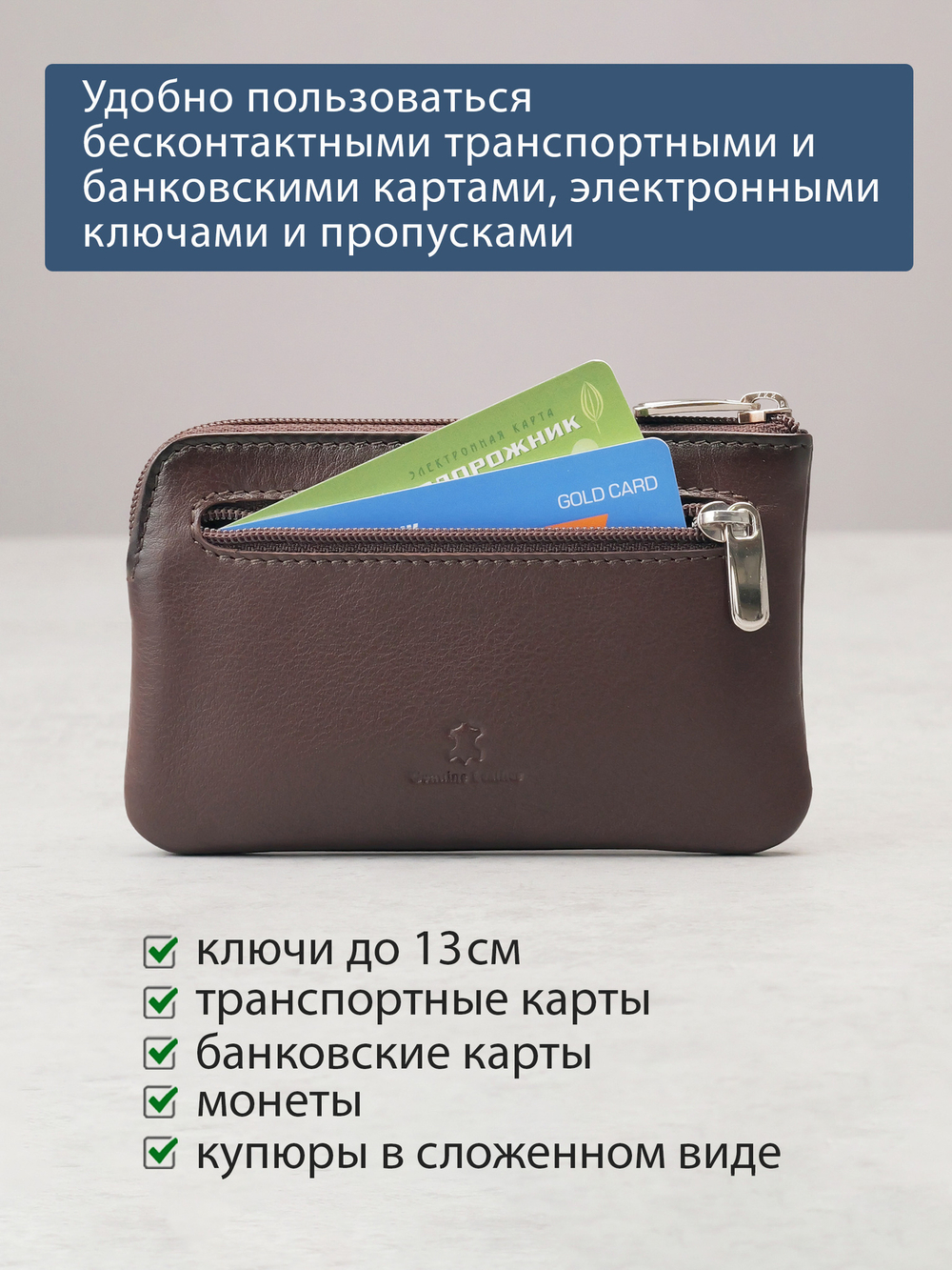 310 - Футляр для ключей Stampa Brio