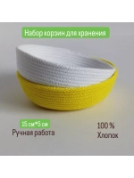 Корзинка плетеная для хранения