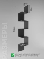 Полка настенная угловая "Змейка"