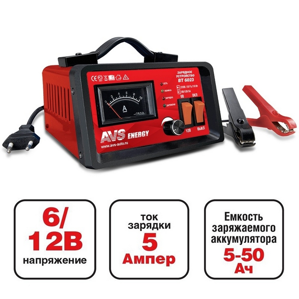 Авто зарядное уст-во для аккумуляторов AVS Energy BT-6023