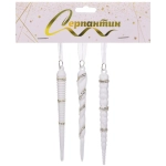 Подвеска «Снежная сосулька» 15 см (набор 3 шт), Белый/серебро