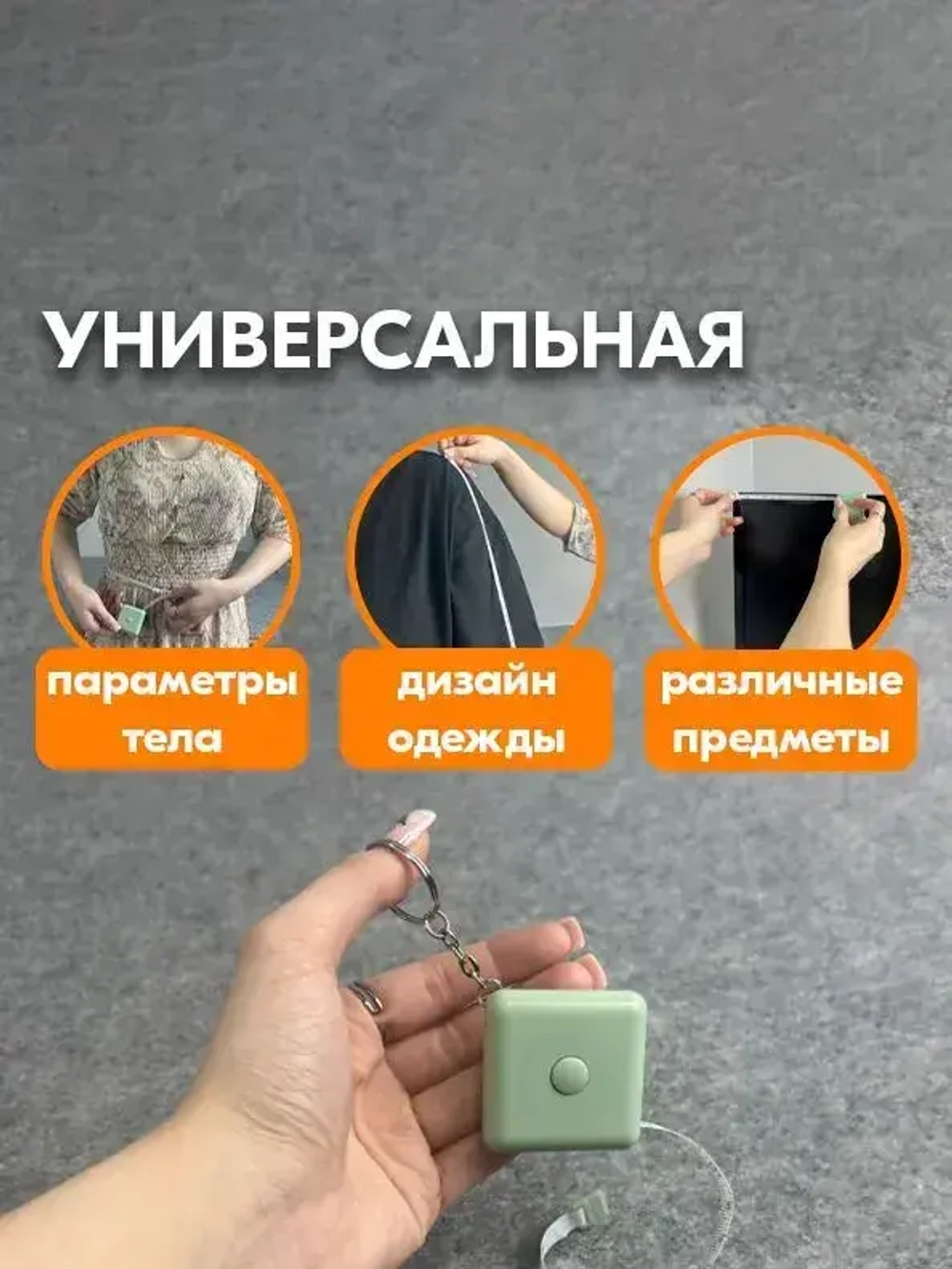 Рулетка брелок - Сантиметровая лента рулетка измерительная 1.5 метра (green)