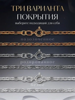 Цепочка Якорь прессованный серебро в родаже, ширина 1,8 мм