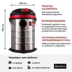 Строительный пылесос NUMBER ONE VC1500/30-1 30л, 1500Вт, 3м шланг, пылесборник.