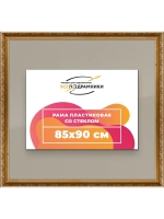 Рамка для постера и фотографий 85x90