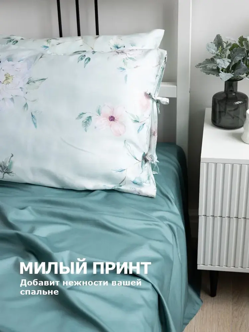 PLACIDITY 2 наволочки, сатин светло-зеленый 50x70см