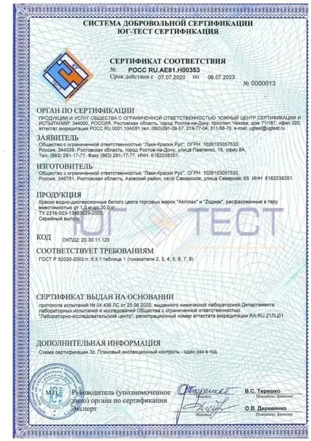 Краска Влагостойкая акриловая супербелая 1,5 кг AKRIMAX для помещений с повышенной влажностью, для стен, для кухонь, для ванных комнат, Матовое покрытие, белый