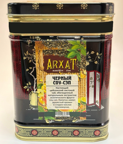 Черный соу-сэп (с НлЧм) (чай чёрный с добавками) 50гр