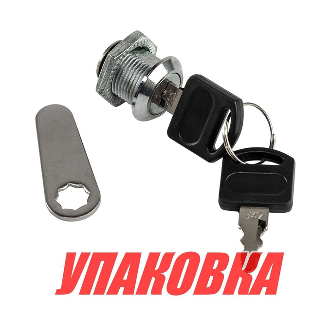 Замок для 43565, 46579 (упаковка из 5 шт.)