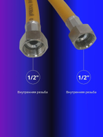 Подводка(шланг) для газа 1/2"/Газовый шланг ПВХ 1 метр гайка гайка