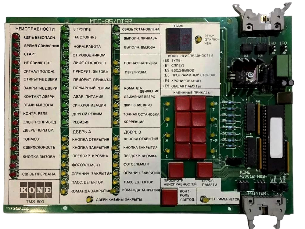 Плата MCC-85/DISP для TMS600 KONЕ.