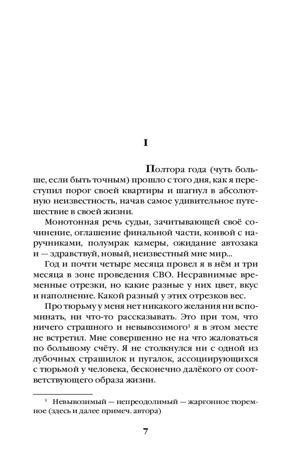 Шторм Z. У вас нет других нас. Новое оформление. Предзаказ. Выход в октябре 2025 года