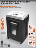 Уничтожитель бумаг ГЕЛЕОС УП21-7+