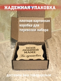 Подарок маме на день рождения 8 марта