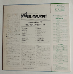 Винтажная виниловая пластинка LP Paul Mauriat Поль Мориа Reflection 18 (Japan 1975) (Obi)