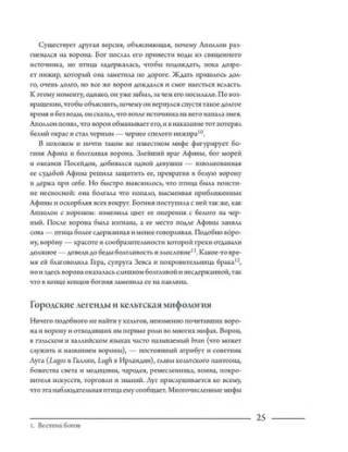 Книга Ворон. Культурная история