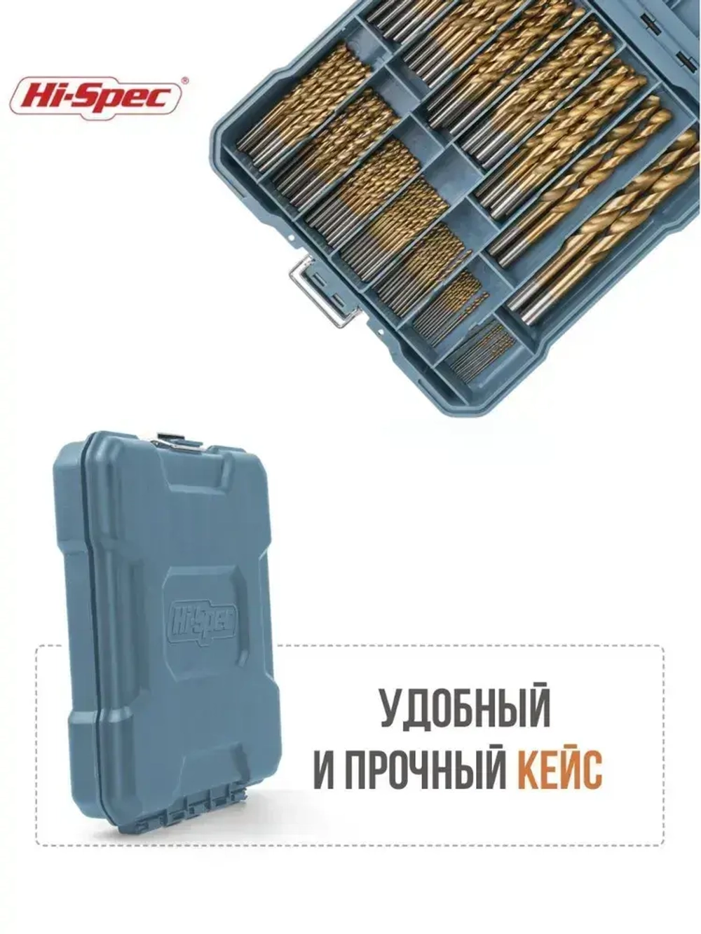 Набор сверл HSS с титановым покрытием 1-10мм в кейсе 99 штук