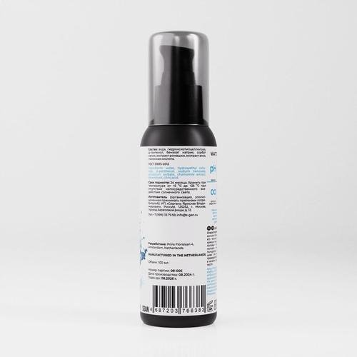 Лубрикант на водной основе SGAN, увлажняющий, 100 мл